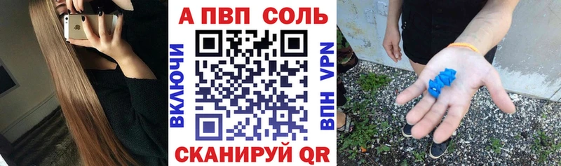 Купить где  Ак-Довурак  Alpha-PVP СК 