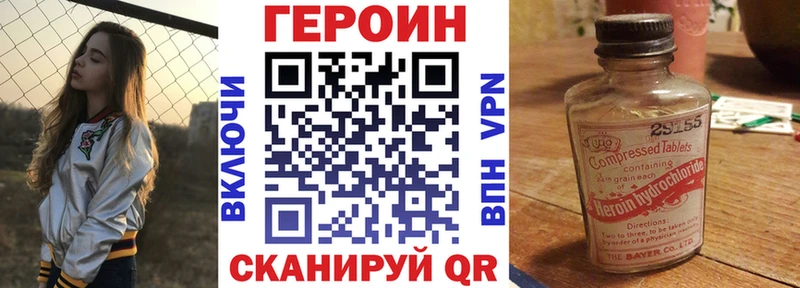 Купить закладки  Ак-Довурак  ГЕРОИН хмурый 