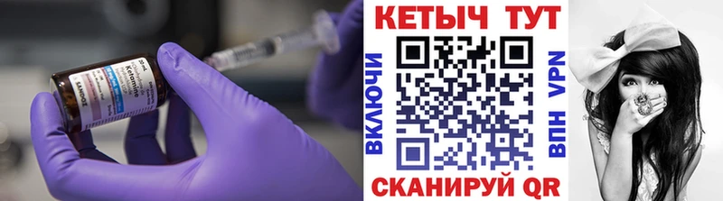 Кетамин VHQ  Купить  Ак-Довурак 