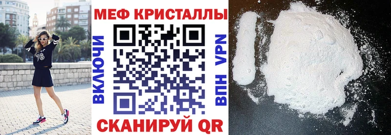 Купить закладки  Ак-Довурак  МЕФ VHQ 