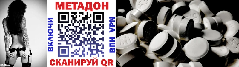 Купить закладки  Ак-Довурак  Метадон кристалл 