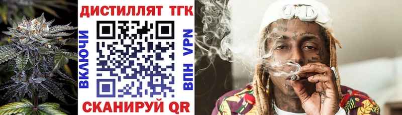 Купить где  Ак-Довурак  ТГК жижа 